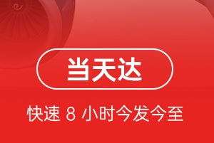淮安机场空运航空货运公司【机场